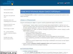 Sites similar to prolingvo.info