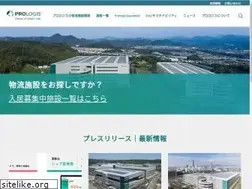 Sites similar to prologis.co.jp