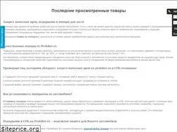 Sites similar to proloker.ru