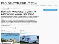 Sites similar to prolozhitmarshrut.com