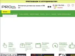 Sites similar to prolum.com.ua