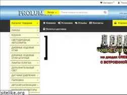 Sites similar to prolum.ru