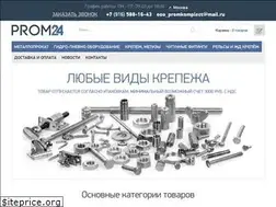 Sites similar to prom-24.ru