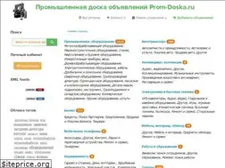 Sites similar to prom-doska.ru