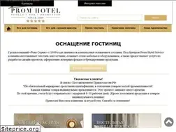 Sites similar to prom-hotel.ru