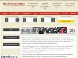 Sites similar to prom-komplect.ru