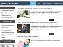 Sites similar to prom-nadzor.ru