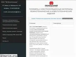Sites similar to prom-polymer.ru