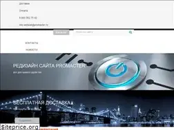 Sites similar to promacter.ru