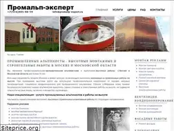 Sites similar to promalp-expert.ru