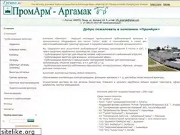 Sites similar to promarm.kz