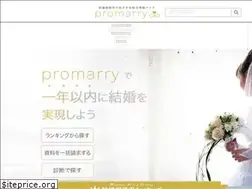 Sites similar to promarry.jp