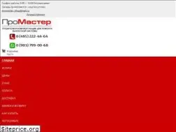 Sites similar to promaster-shop.ru