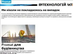 Sites similar to promat.ua