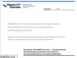 Sites similar to promavtsystem.ru