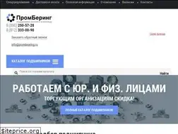 Sites similar to prombearing.ru