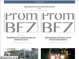 Sites similar to prombezopastnost.com