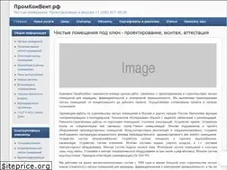 Sites similar to promconvent.ru