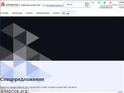 Sites similar to promdepo.ru