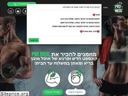 Sites similar to promeal.co.il