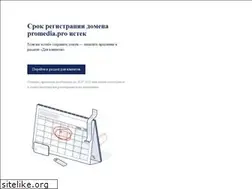 Sites similar to promedia.pro