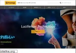 Sites similar to promega.co.jp
