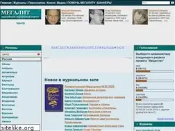 Sites similar to promegalit.ru
