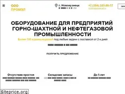 Sites similar to promel42.ru