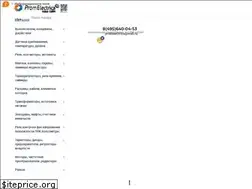 Sites similar to promelectrica.ru