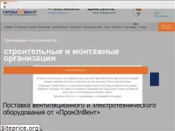 Sites similar to promelvent.ru