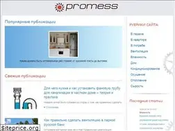 Sites similar to promess.ru