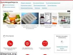 Sites similar to promesyachnye.ru