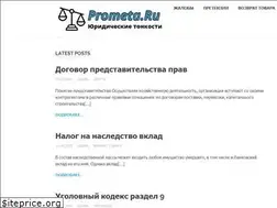 Sites similar to prometa.ru