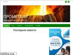 Sites similar to prometal.com.ua