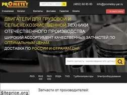 Sites similar to prometey-yar.ru