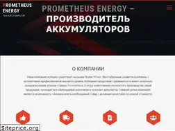 Sites similar to prometheusenergy.ru