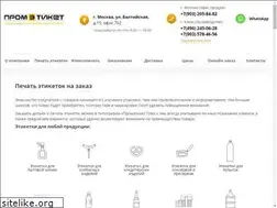 Sites similar to prometiket.ru