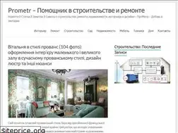 Sites similar to prometr.com.ua
