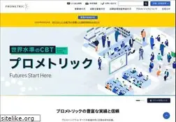 Sites similar to prometric-jp.com