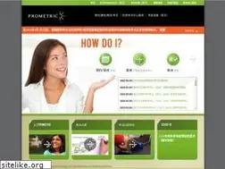Sites similar to prometric.com.cn