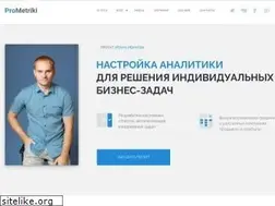 Sites similar to prometriki.ru