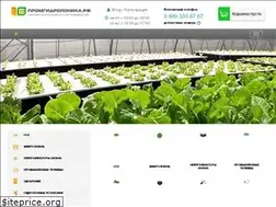 Sites similar to promgidroponica.ru