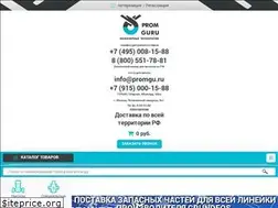 Sites similar to promgu.ru