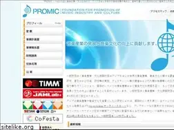 Sites similar to promic.net