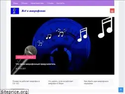 Sites similar to promikrophon.ru
