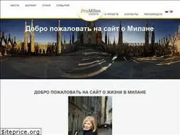 Sites similar to promilan.com