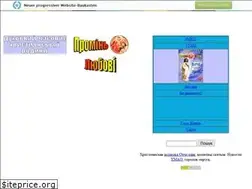 Sites similar to promin-lubovi.narod.ru