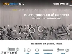Sites similar to prominvest.spb.ru