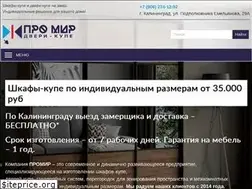 Sites similar to promir39.ru