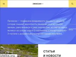 Sites similar to promisan.ru